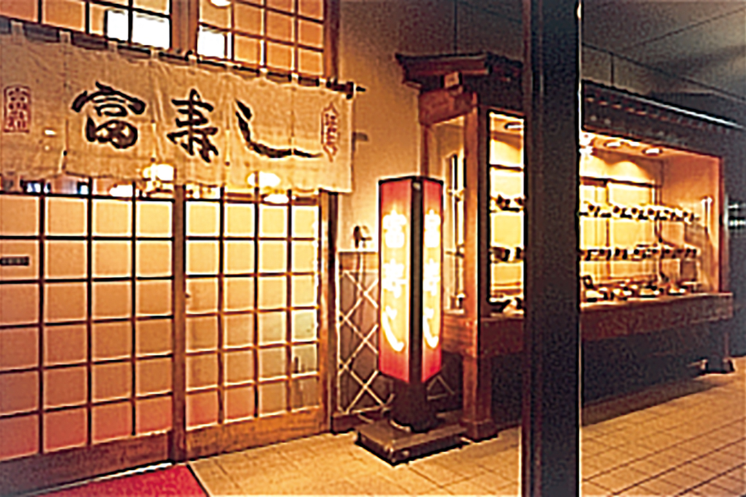 富寿し 南本町店