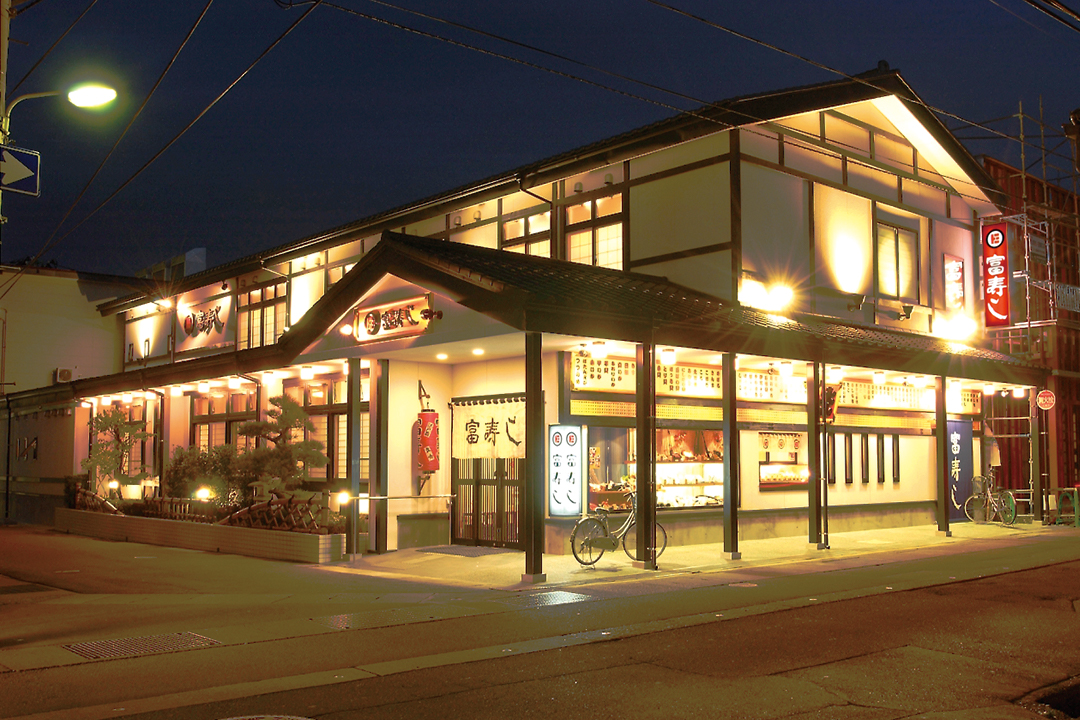 富寿し  高田駅前店