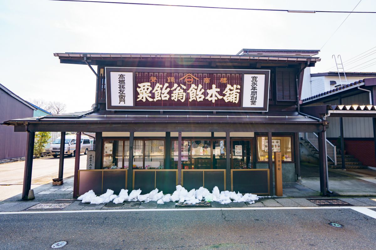 高橋孫左衛門商店