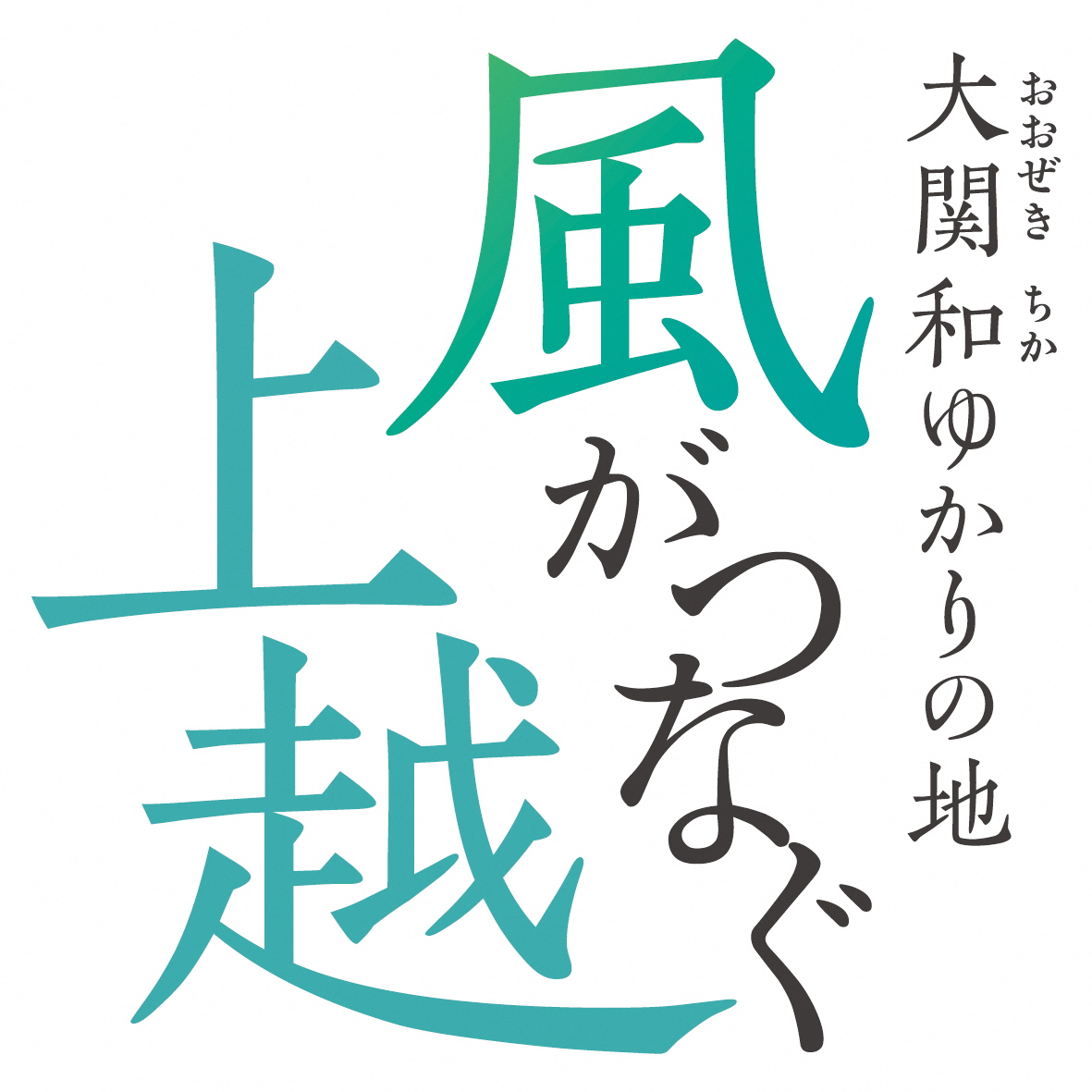オリジナルロゴマーク