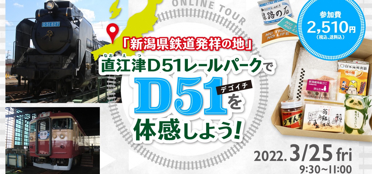 公式 上越観光navi 歴史と自然に出会うまち 新潟県上越市公式観光情報サイト