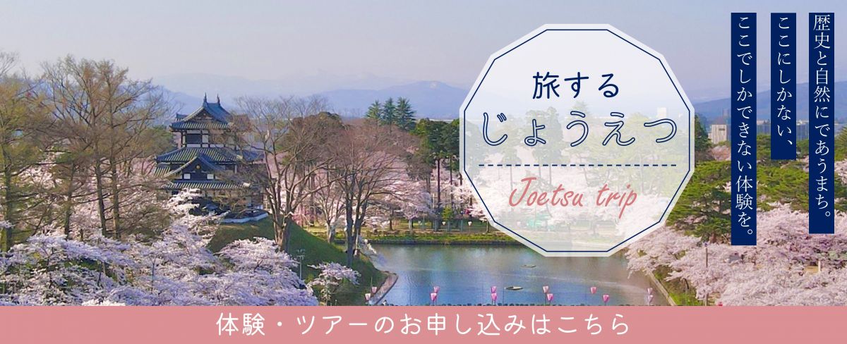 美しい秋の風景に包まれる、上越のおすすめ紅葉スポットをご紹介します！ 色鮮やかな紅葉をぜひ写真に収めてくださいね。