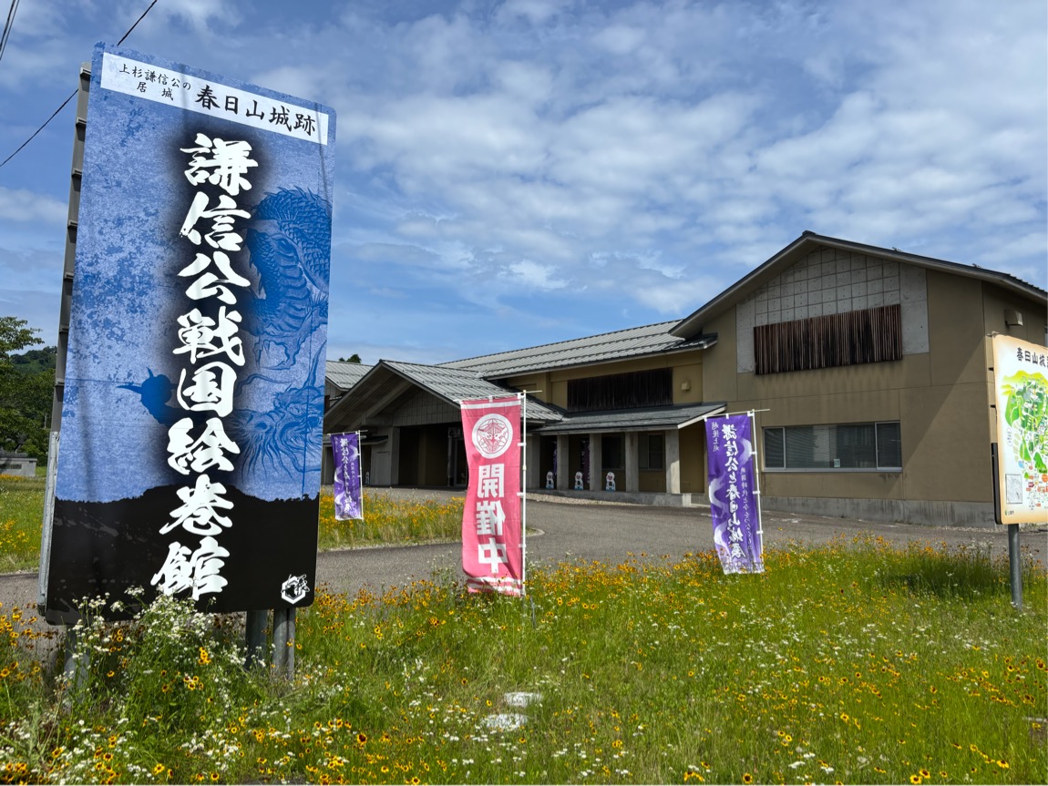 謙信公戦国絵巻館