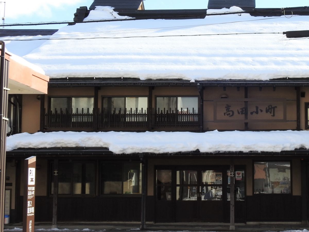 Machiya Exchange Hall -Takada Komachi-