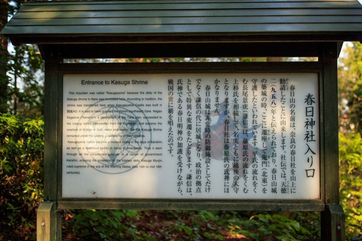 Kasuga Shrine