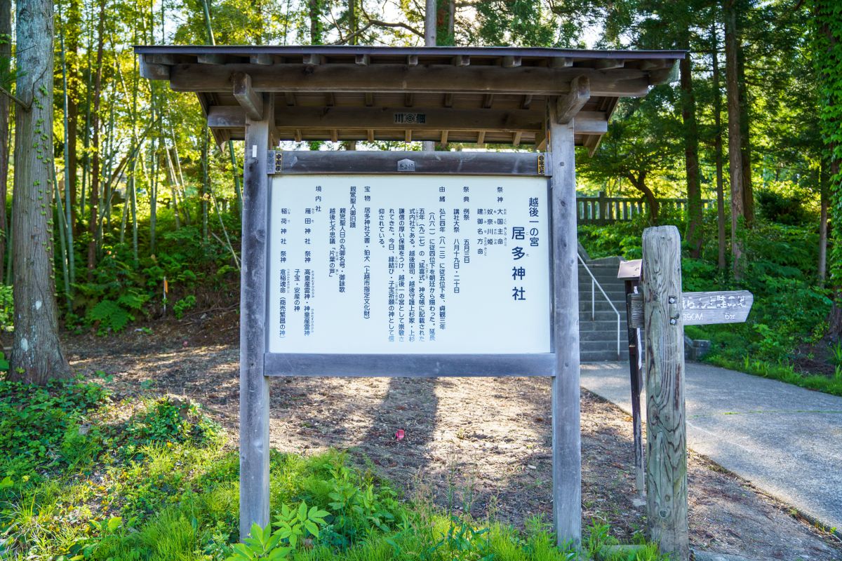 Kota Shrine