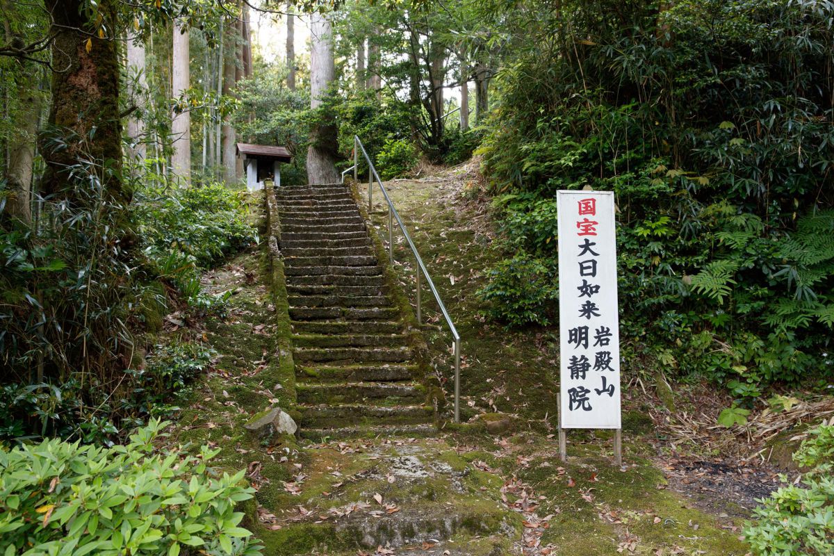 Iwadonosan Myojoin Temple